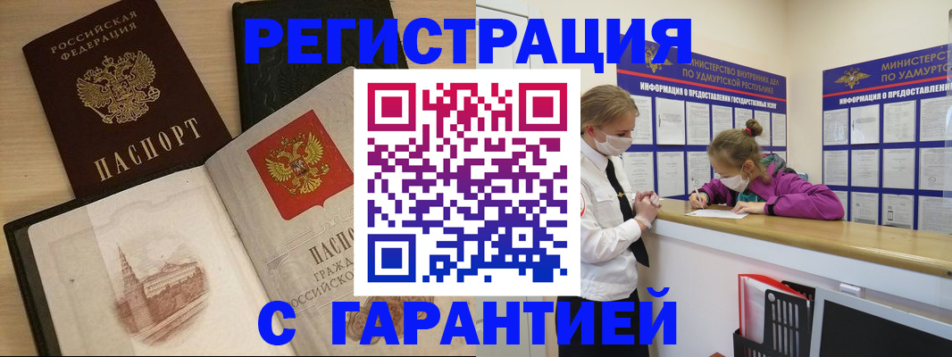 временная регистрация госуслуги в Астраханской области