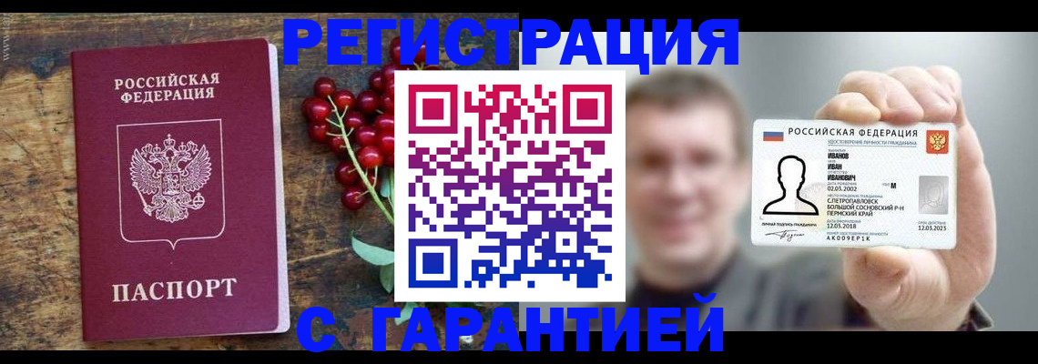 временная регистрация в Астраханской области